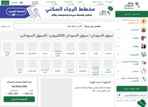 How alsoug.com looks like on a tablet such as an iPad.