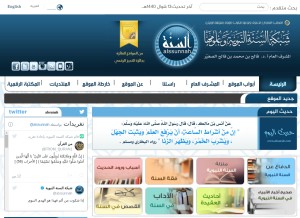 How alssunnah.org looks like on a tablet such as an iPad.