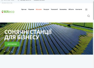 How alteco.in.ua looks like on a tablet such as an iPad.