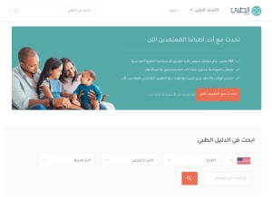 How altibbi.com looks like on a tablet such as an iPad.