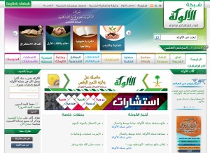 How alukah.net looks like on a tablet such as an iPad.