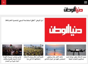 How alwatanvoice.com looks like on a tablet such as an iPad.