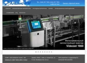 How alyans-km.com.ua looks like on a tablet such as an iPad.