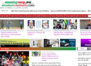 How amadershomoy.com looks like on a tablet such as an iPad.