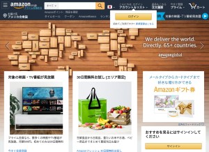 How amazon.jp looks like on a tablet such as an iPad.