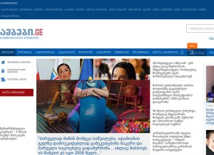 How ambebi.ge looks like on a tablet such as an iPad.