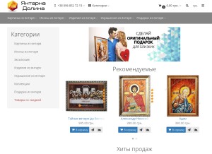 How ambervalley.com.ua looks like on a tablet such as an iPad.