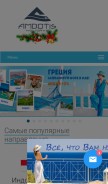 How ambotis.ru looks like on a mobile device such as an iPhone.