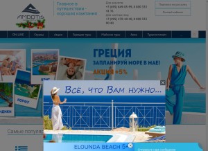 How ambotis.ru looks like on a tablet such as an iPad.