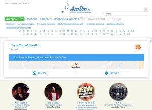 How amdm.ru looks like on a tablet such as an iPad.