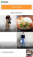 How ameblo.jp looks like on a mobile device such as an iPhone.