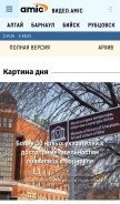 How amic.ru looks like on a mobile device such as an iPhone.