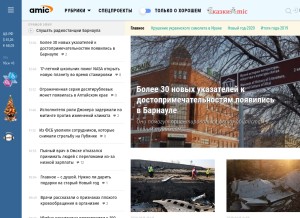 How amic.ru looks like on a tablet such as an iPad.