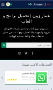 How ammarz.org looks like on a mobile device such as an iPhone.