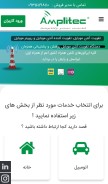 How amplitec.ir looks like on a mobile device such as an iPhone.