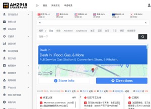 How amz918.com looks like on a tablet such as an iPad.