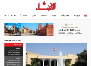 How anbaaonline.com looks like on a tablet such as an iPad.