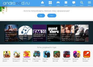 How androeed.ru looks like on a tablet such as an iPad.