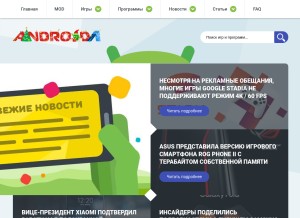 How android-1.com looks like on a tablet such as an iPad.