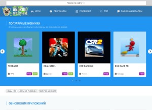 How androidapplications.ru looks like on a tablet such as an iPad.