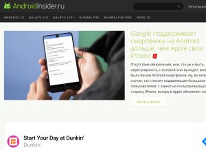 How androidinsider.ru looks like on a tablet such as an iPad.