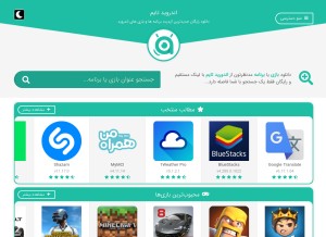 How androidtime.co looks like on a tablet such as an iPad.