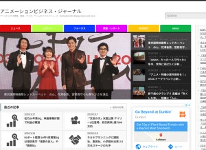 How animationbusiness.info looks like on a tablet such as an iPad.
