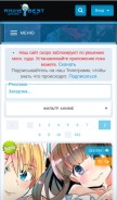 How animebest.org looks like on a mobile device such as an iPhone.