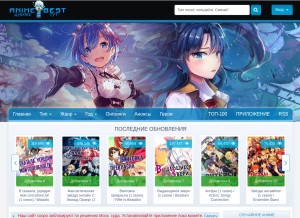 How animebest.org looks like on a tablet such as an iPad.