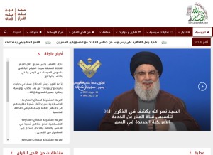 How ansarollah.com looks like on a tablet such as an iPad.