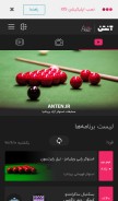 How anten.ir looks like on a mobile device such as an iPhone.