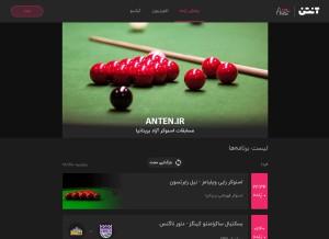 How anten.ir looks like on a tablet such as an iPad.