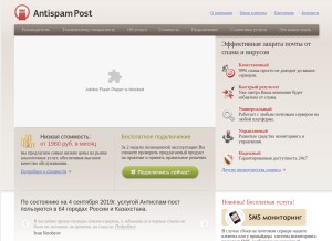 How antispam-post.ru looks like on a tablet such as an iPad.