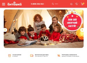 How antoshka.ua looks like on a tablet such as an iPad.