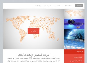 How apadanaisp.ir looks like on a tablet such as an iPad.