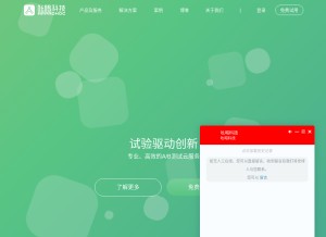 How appadhoc.com looks like on a tablet such as an iPad.