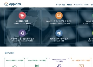 How appirits.com looks like on a tablet such as an iPad.