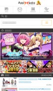 How appmedia.jp looks like on a mobile device such as an iPhone.