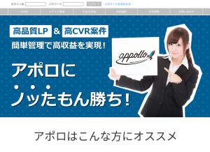 How appollo.jp looks like on a tablet such as an iPad.