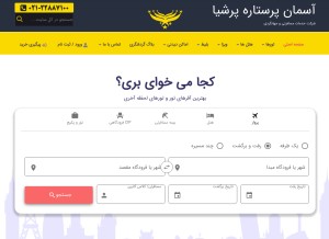 How apstour.com looks like on a tablet such as an iPad.