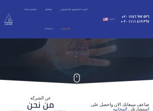 How ar.alaanak.com looks like on a tablet such as an iPad.
