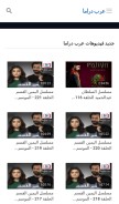 How arab-drama.com looks like on a mobile device such as an iPhone.