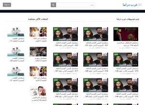 How arab-drama.com looks like on a tablet such as an iPad.