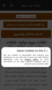 How arab-muslim.ahlamontada.net looks like on a mobile device such as an iPhone.