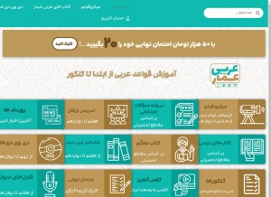 How arabiammar.com looks like on a tablet such as an iPad.