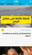 How arabicpost.media looks like on a mobile device such as an iPhone.