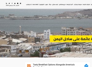 How arabicpost.media looks like on a tablet such as an iPad.