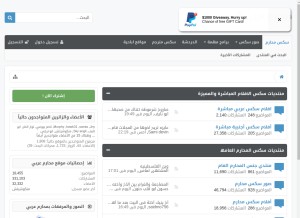 How arabincest.com looks like on a tablet such as an iPad.