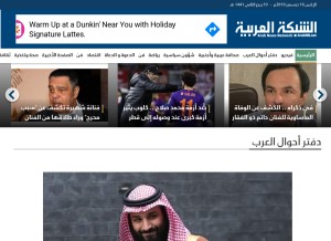 How arabnn.net looks like on a tablet such as an iPad.