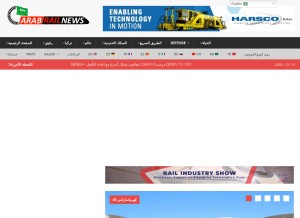 How arabrailnews.com looks like on a tablet such as an iPad.